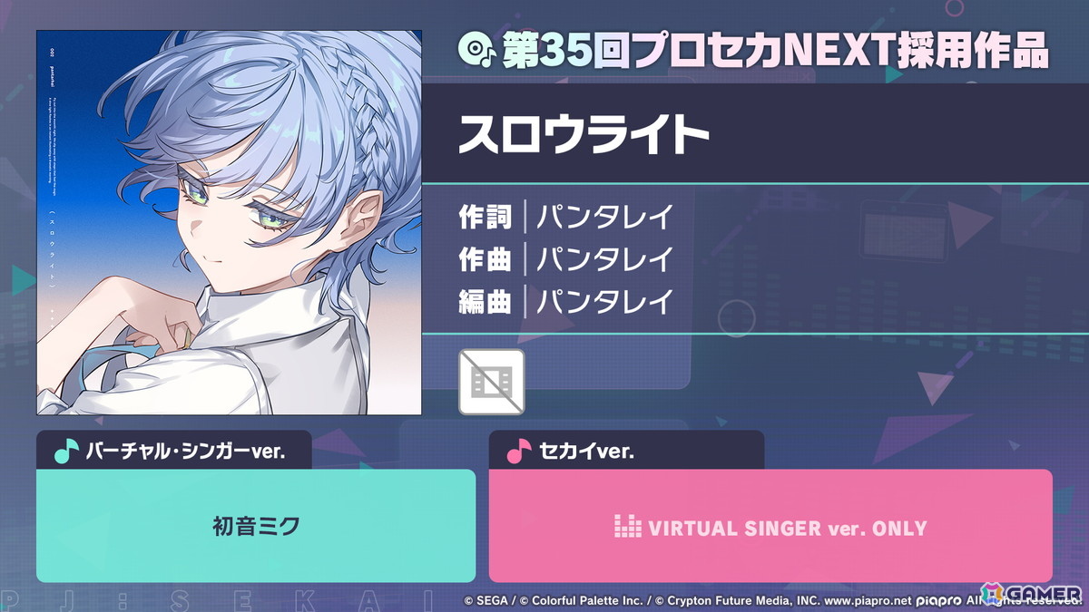 「プロセカ」ワールドリンクに続く新イベント「ワールドクラウンイベント」が発表！新曲7曲実装、書き下ろしアーティストも公開の画像