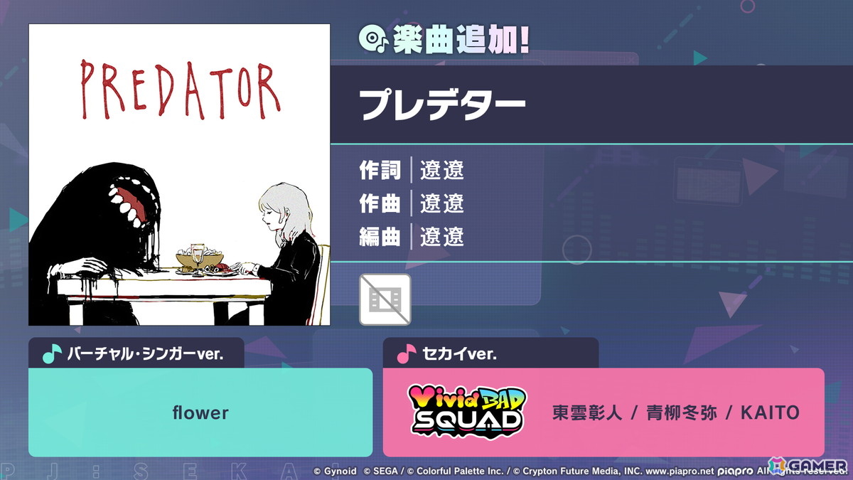 「プロセカ」ワールドリンクに続く新イベント「ワールドクラウンイベント」が発表！新曲7曲実装、書き下ろしアーティストも公開の画像