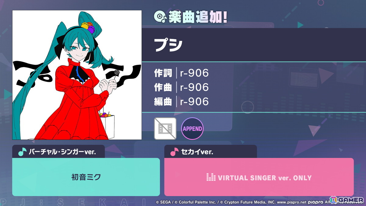 「プロセカ」ワールドリンクに続く新イベント「ワールドクラウンイベント」が発表！新曲7曲実装、書き下ろしアーティストも公開の画像