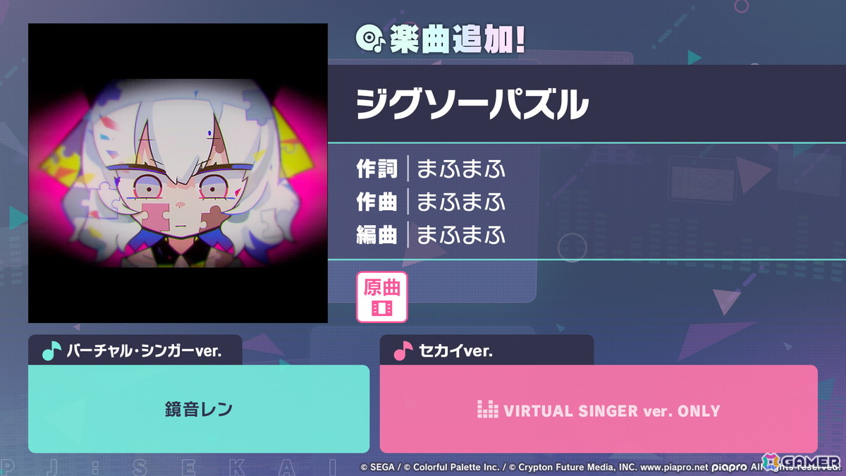 「プロセカ」ワールドリンクに続く新イベント「ワールドクラウンイベント」が発表！新曲7曲実装、書き下ろしアーティストも公開の画像