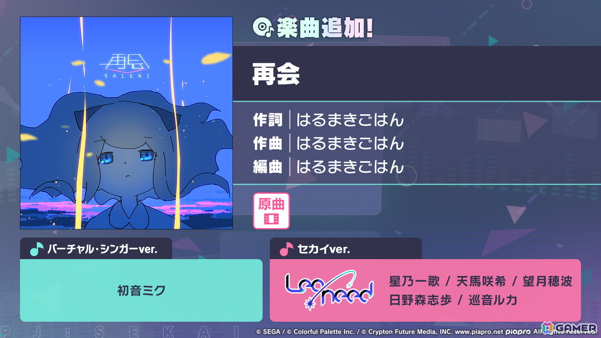「プロセカ」ワールドリンクに続く新イベント「ワールドクラウンイベント」が発表！新曲7曲実装、書き下ろしアーティストも公開の画像