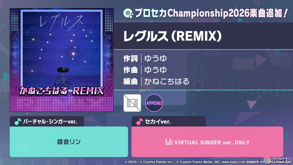 「プロセカ」ワールドリンクに続く新イベント「ワールドクラウンイベント」が発表！新曲7曲実装、書き下ろしアーティストも公開の画像