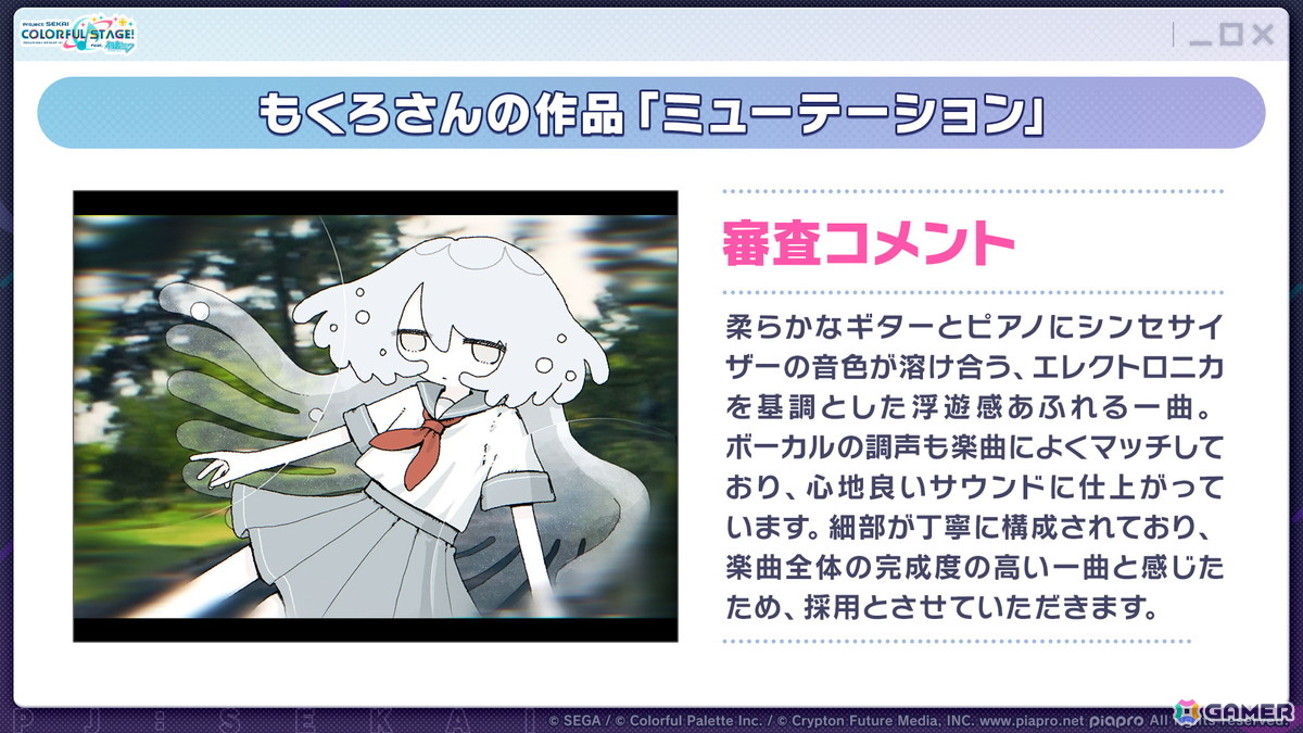 「プロセカ」ワールドリンクに続く新イベント「ワールドクラウンイベント」が発表！新曲7曲実装、書き下ろしアーティストも公開の画像