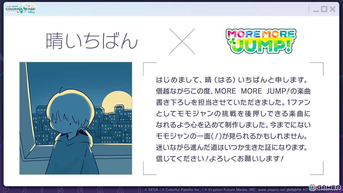 「プロセカ」ワールドリンクに続く新イベント「ワールドクラウンイベント」が発表！新曲7曲実装、書き下ろしアーティストも公開の画像
