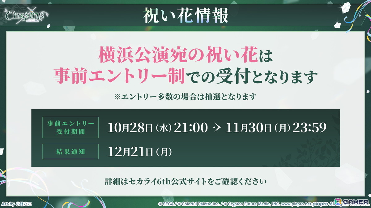 「プロセカ」ワールドリンクに続く新イベント「ワールドクラウンイベント」が発表！新曲7曲実装、書き下ろしアーティストも公開の画像