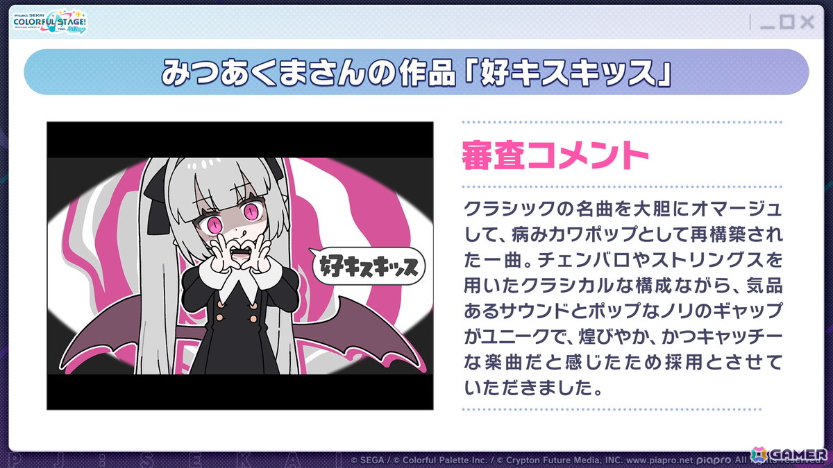 「プロセカ」ワールドリンクに続く新イベント「ワールドクラウンイベント」が発表！新曲7曲実装、書き下ろしアーティストも公開の画像