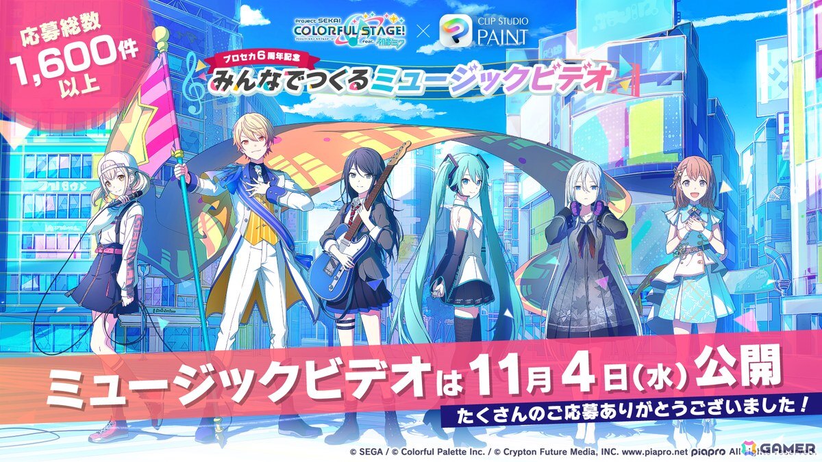 「プロセカ」ワールドリンクに続く新イベント「ワールドクラウンイベント」が発表！新曲7曲実装、書き下ろしアーティストも公開の画像