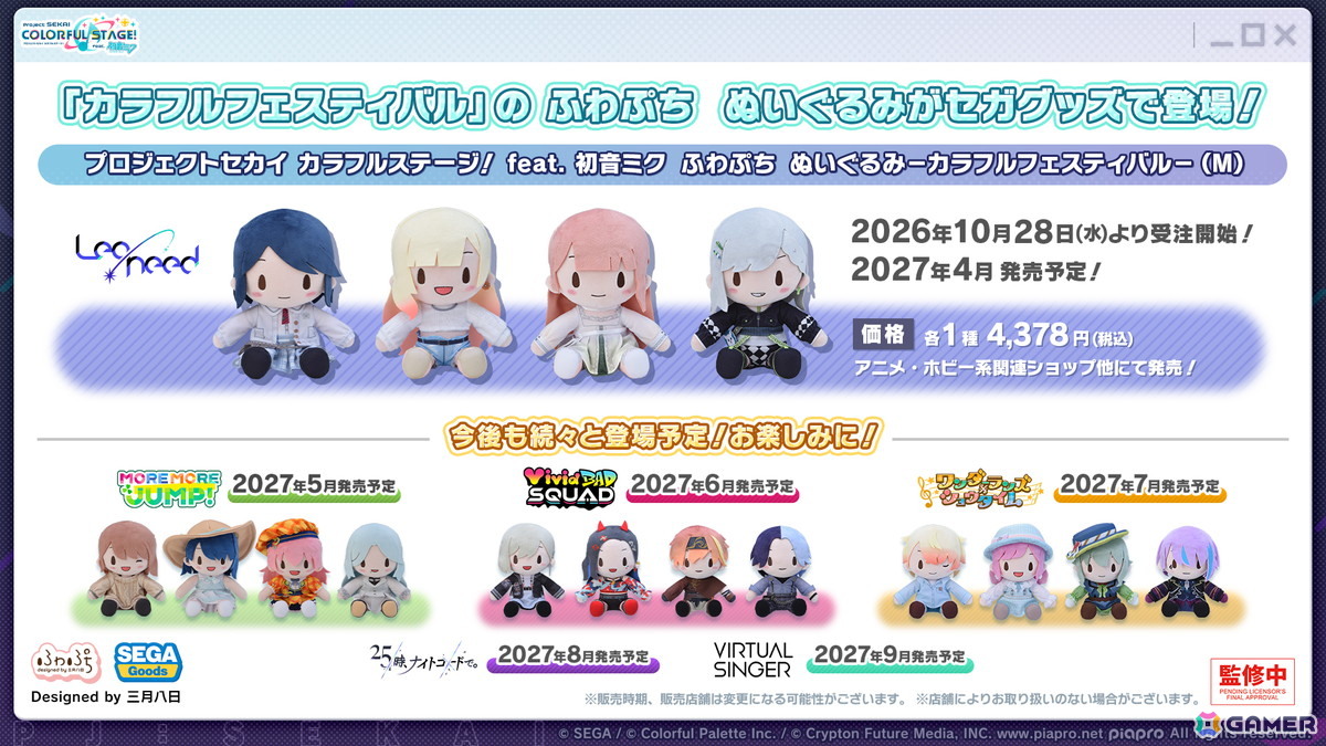 「プロセカ」ワールドリンクに続く新イベント「ワールドクラウンイベント」が発表！新曲7曲実装、書き下ろしアーティストも公開の画像