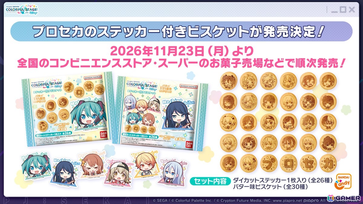 「プロセカ」ワールドリンクに続く新イベント「ワールドクラウンイベント」が発表！新曲7曲実装、書き下ろしアーティストも公開の画像