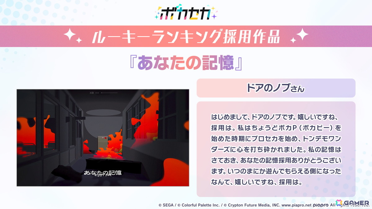 「プロセカ」ワールドリンクに続く新イベント「ワールドクラウンイベント」が発表！新曲7曲実装、書き下ろしアーティストも公開の画像