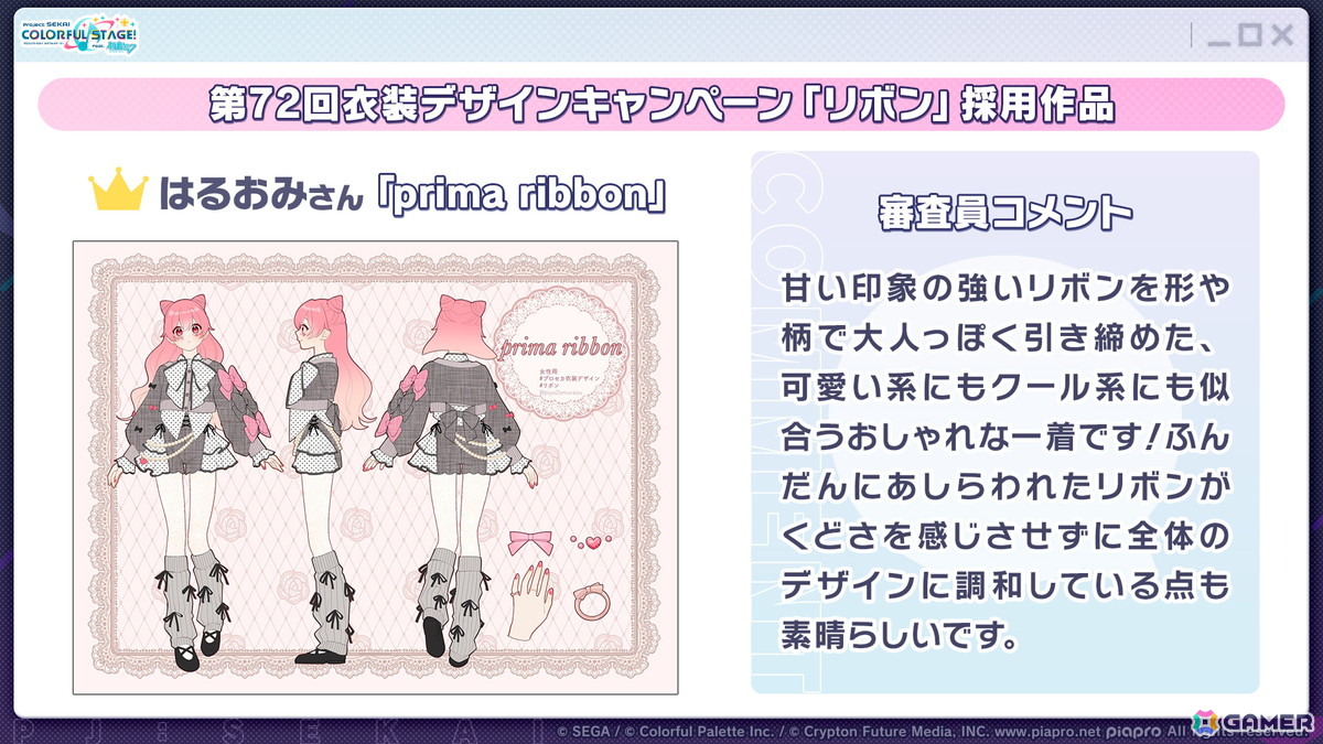 「プロセカ」ワールドリンクに続く新イベント「ワールドクラウンイベント」が発表！新曲7曲実装、書き下ろしアーティストも公開の画像