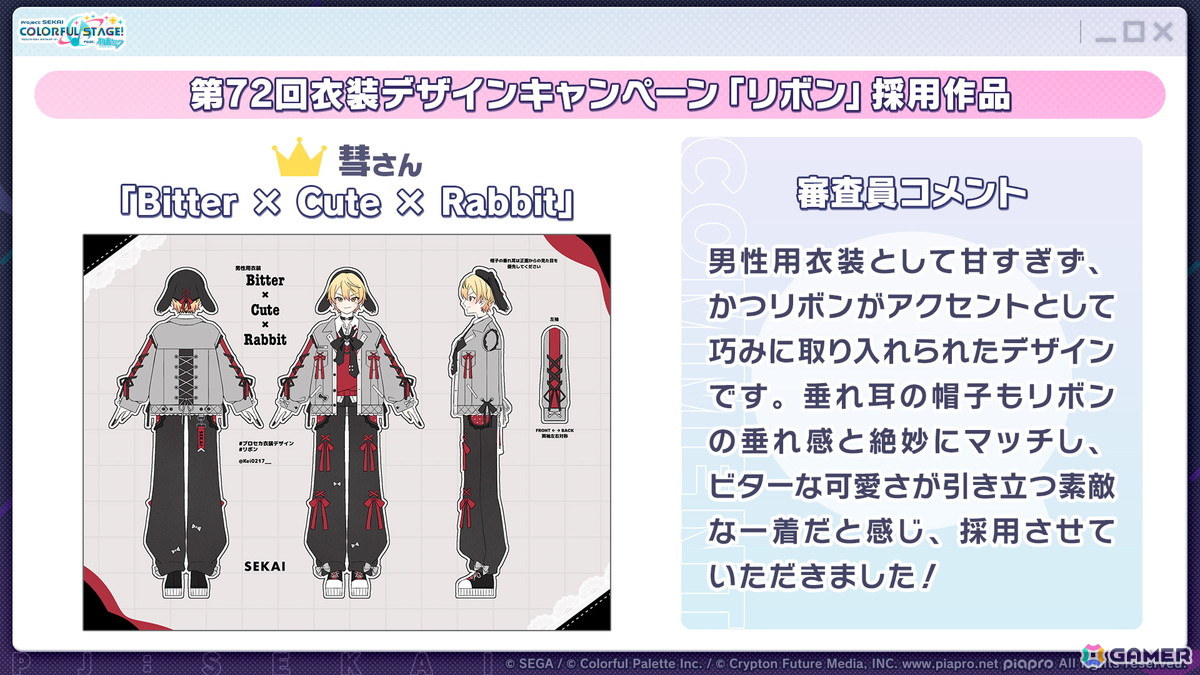 「プロセカ」ワールドリンクに続く新イベント「ワールドクラウンイベント」が発表！新曲7曲実装、書き下ろしアーティストも公開の画像