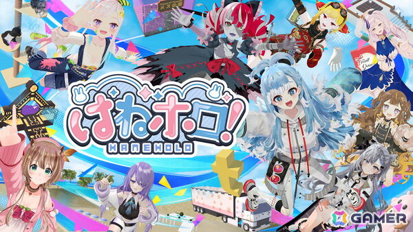 「はねホロ！」の追加コンテンツ「AREA15 / holoro / holoh3ro DLC」が発売！キャラ8名や新ステージを追加の画像1