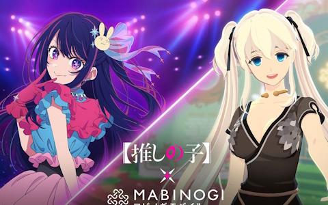 「マビノギモバイル」とアニメ「推しの子」のコラボが11月4日より開催！オリジナルストーリーが楽しめる「B小町応援イベント！」などが登場