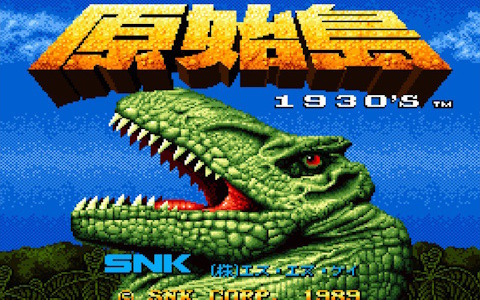 古代竜たちと戦うSTG「原始島」がアーケードアーカイブス/アーケードアーカイブス2として10月29日に配信！