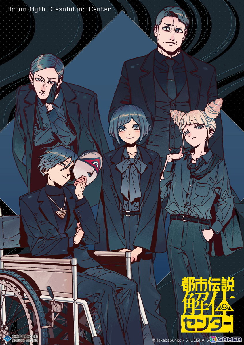 「都市伝説解体センター」黒スーツがテーマの描き下ろしグッズが「AGF2026」で発売!アクスタや缶バッジがラインナップの画像