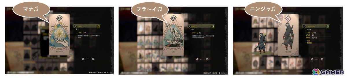 カード図鑑でのカード読み上げ機能