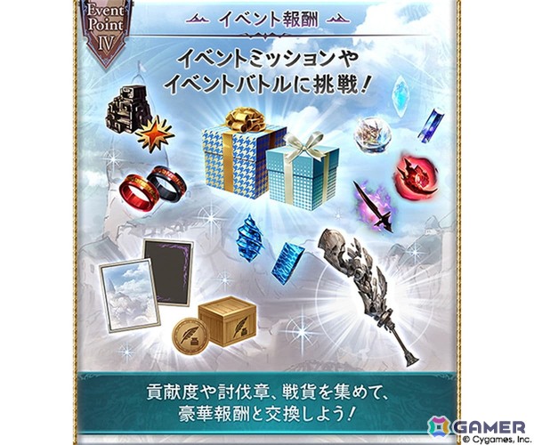 「グラブル」でイベント「Face the Force -GRANBLUE FANTASY: Relink 外伝 -」が10月29日より開催！の画像5