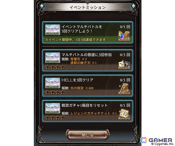 「グラブル」でイベント「Face the Force -GRANBLUE FANTASY: Relink 外伝 -」が10月29日より開催！の画像7