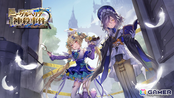 「シャドバWB」カードパック「ニーゲルヘリア神殺事件 / Deicide in Nacreheim」が追加！探偵、大罪人の新キャラたちが登場する完全オリジナルテーマの画像1