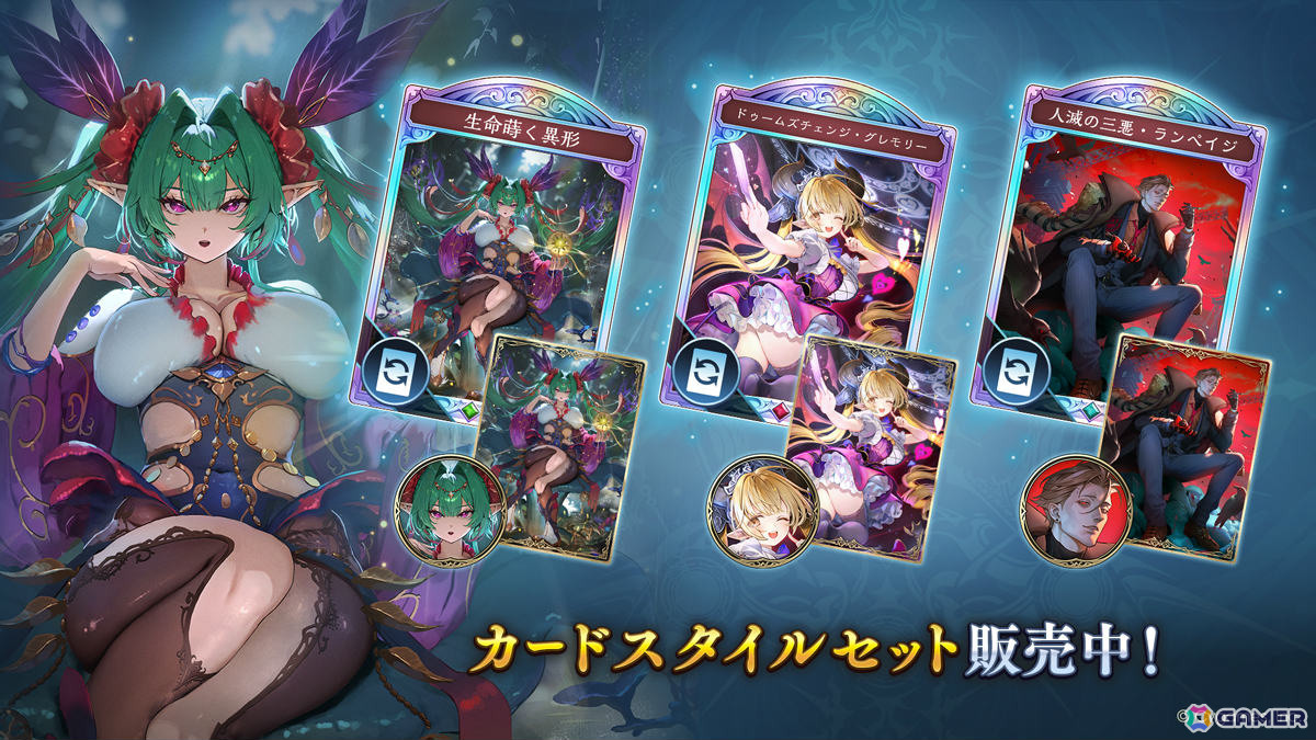 「シャドバWB」カードパック「ニーゲルヘリア神殺事件 / Deicide in Nacreheim」が追加!探偵、大罪人の新キャラたちが登場する完全オリジナルテーマの画像