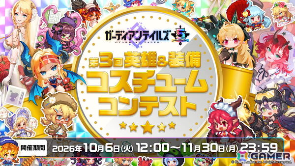 「ガーディアンテイルズ」に新英雄「黄金の鯉 金鱗（CV:夏目妃菜）」が登場！メモリアル短編集「シェン市最後の龍」も追加の画像10