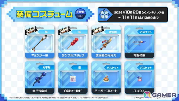 「ガーディアンテイルズ」に新英雄「黄金の鯉 金鱗（CV:夏目妃菜）」が登場！メモリアル短編集「シェン市最後の龍」も追加の画像9