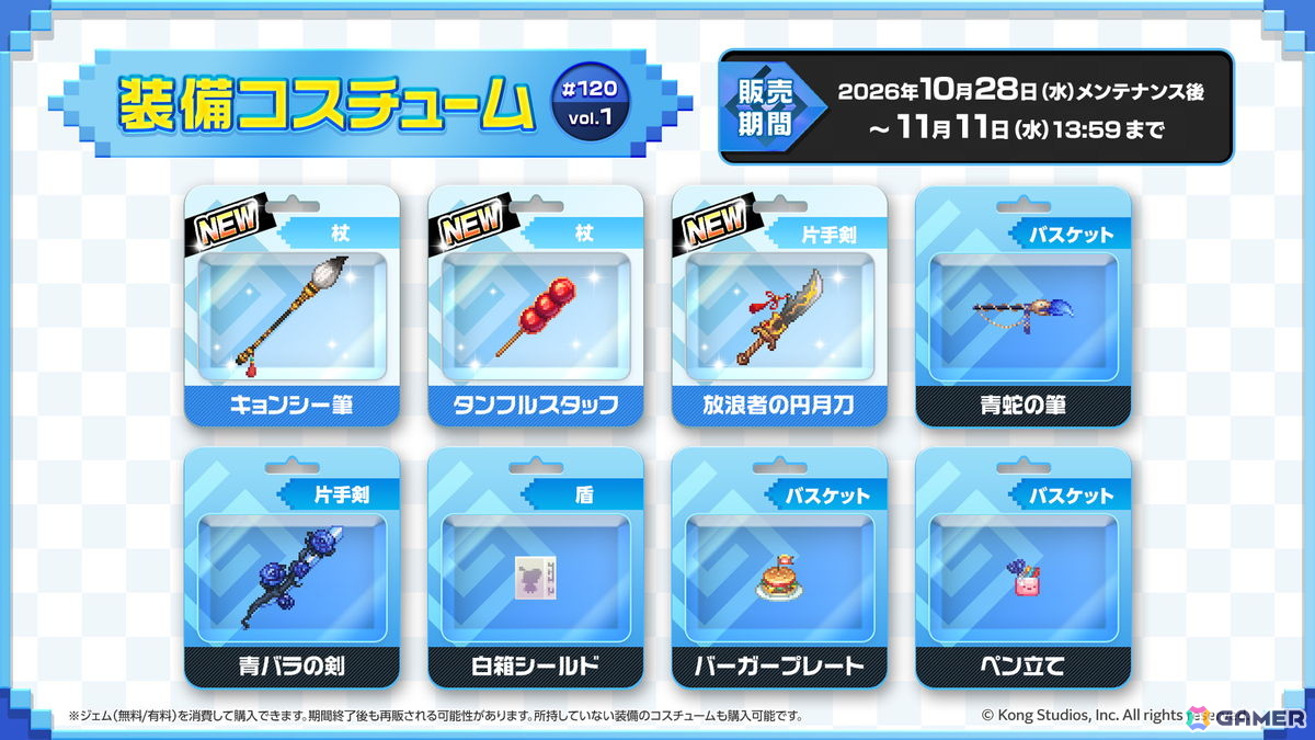 「ガーディアンテイルズ」に新英雄「黄金の鯉 金鱗(CV:夏目妃菜)」が登場!メモリアル短編集「シェン市最後の龍」も追加の画像