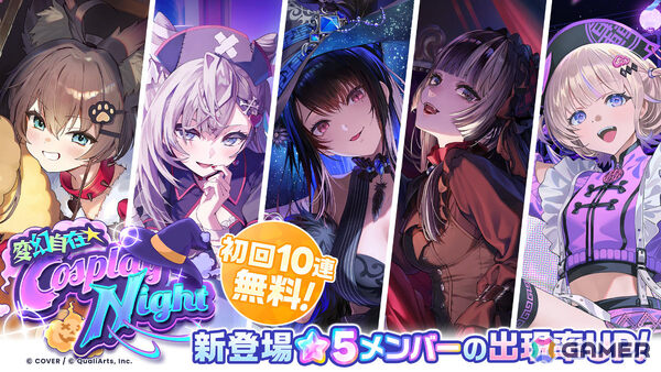 「ホロドリ」夏色まつりらさんら5名がハロウィン衣装に！イベント「私たちのHalloween Fever!」が10月29日より開催の画像2
