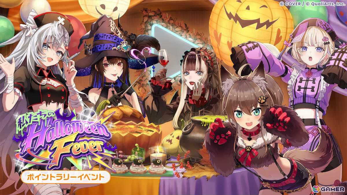 「ホロドリ」夏色まつりらさんら5名がハロウィン衣装に!イベント「私たちのHalloween Fever!」が10月29日より開催の画像