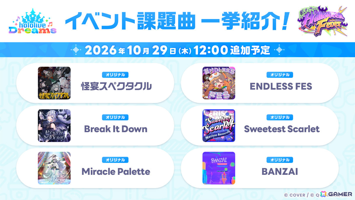「ホロドリ」夏色まつりらさんら5名がハロウィン衣装に!イベント「私たちのHalloween Fever!」が10月29日より開催の画像