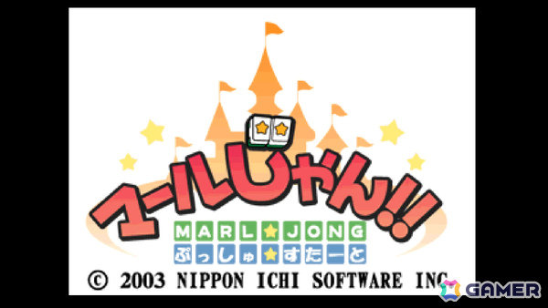 マール王国シリーズのキャラクターたちが活躍するテーブルゲーム「コンソールアーカイブス マールじゃん!!」が10月29日にPS5/Switch 2で配信の画像