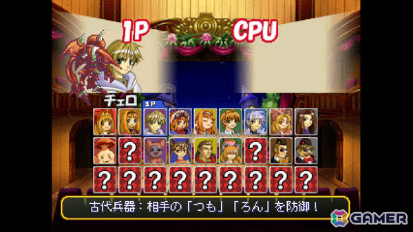 マール王国シリーズのキャラクターたちが活躍するテーブルゲーム「コンソールアーカイブス マールじゃん!!」が10月29日にPS5/Switch 2で配信の画像
