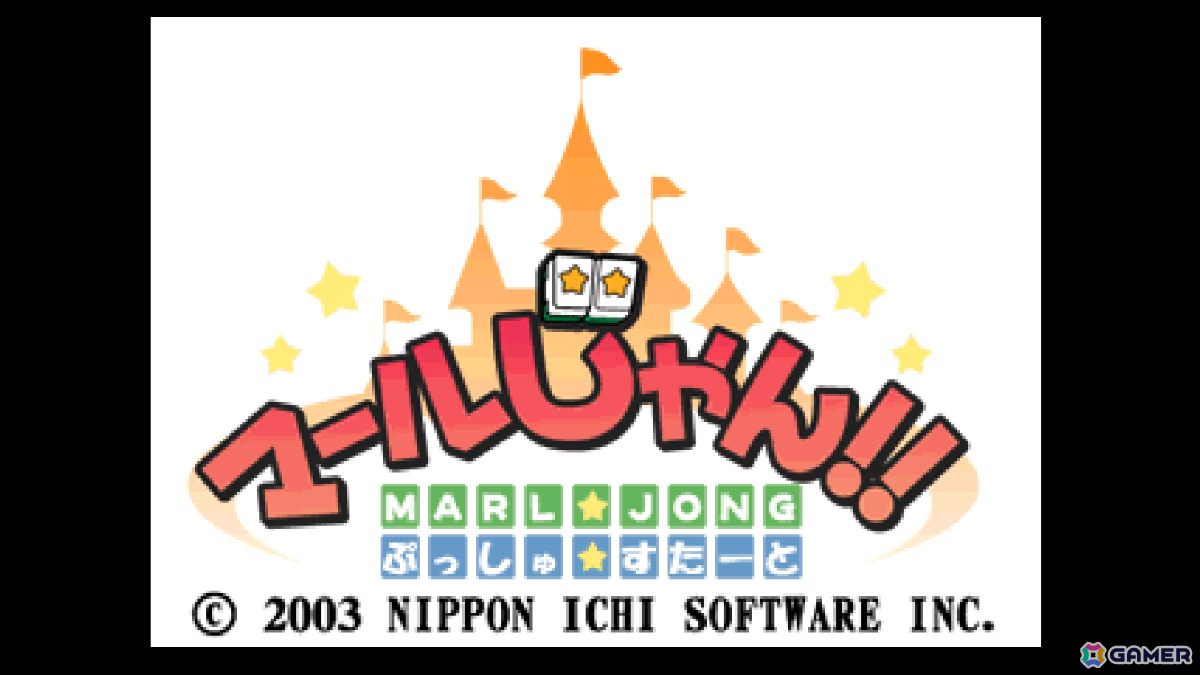 マール王国シリーズのキャラクターたちが活躍するテーブルゲーム「コンソールアーカイブス マールじゃん!!」が10月29日にPS5/Switch 2で配信の画像1