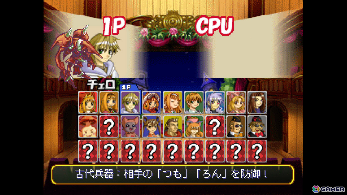マール王国シリーズのキャラクターたちが活躍するテーブルゲーム「コンソールアーカイブス マールじゃん!!」が10月29日にPS5/Switch 2で配信の画像5