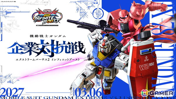 「機動戦士ガンダム EXVS.2 IB」に「水星の魔女」のミカエリスが11月18日に参戦！ガンダムゲーム初となる企業対抗戦が2027年3月6日に開催決定の画像4