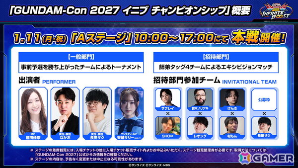 「機動戦士ガンダム EXVS.2 IB」に「水星の魔女」のミカエリスが11月18日に参戦！ガンダムゲーム初となる企業対抗戦が2027年3月6日に開催決定の画像5