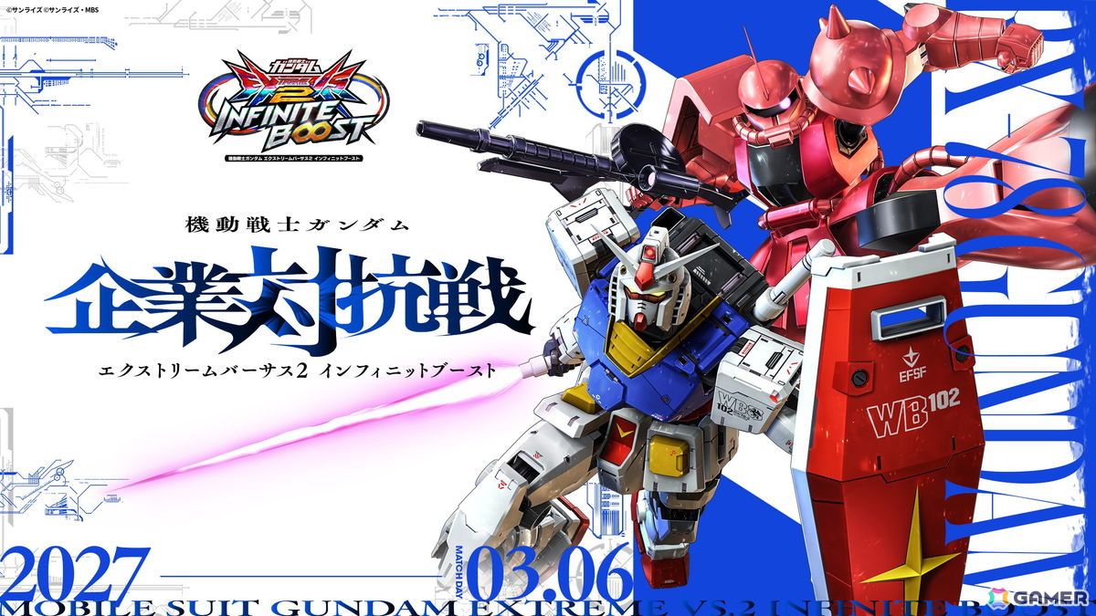 「機動戦士ガンダム EXVS.2 IB」に「水星の魔女」のミカエリスが11月18日に参戦!ガンダムゲーム初となる企業対抗戦が2027年3月6日に開催決定の画像