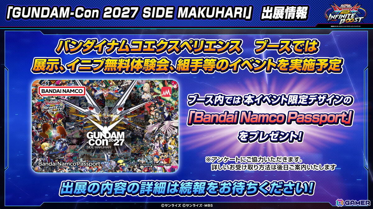 「機動戦士ガンダム EXVS.2 IB」に「水星の魔女」のミカエリスが11月18日に参戦!ガンダムゲーム初となる企業対抗戦が2027年3月6日に開催決定の画像