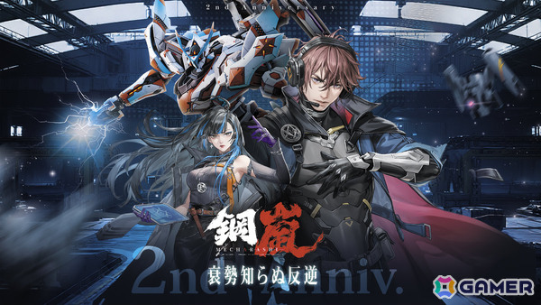 「鋼嵐 - メカラシ」は2周年！Sクラス操縦士「ハイリ・ミリ」、SクラスST「デミウルゴス」が登場の画像1