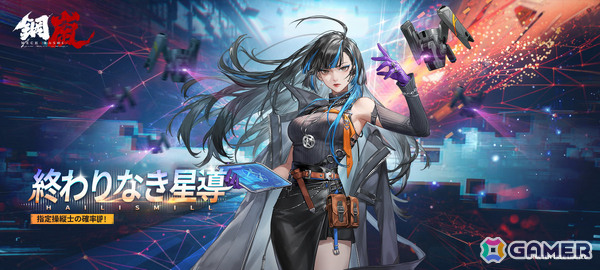 「鋼嵐 - メカラシ」は2周年！Sクラス操縦士「ハイリ・ミリ」、SクラスST「デミウルゴス」が登場の画像2