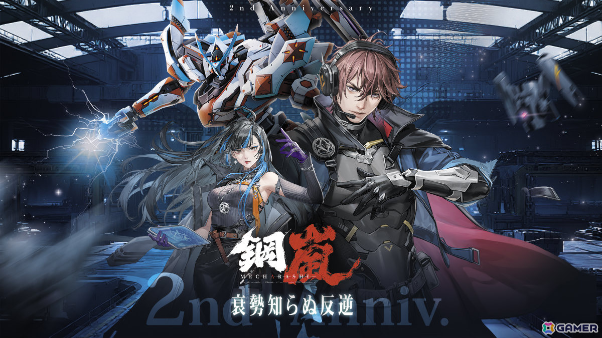 「鋼嵐 - メカラシ」は2周年!Sクラス操縦士「ハイリ・ミリ」、SクラスST「デミウルゴス」が登場の画像