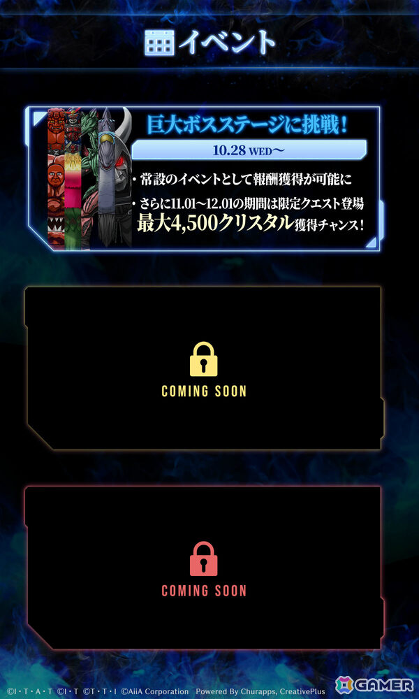 「仮面ライダー DEFENSE WARRIORS」最大550連無料の1周年キャンペーンが開催！「仮面ライダーギーツIX」も参戦の画像5