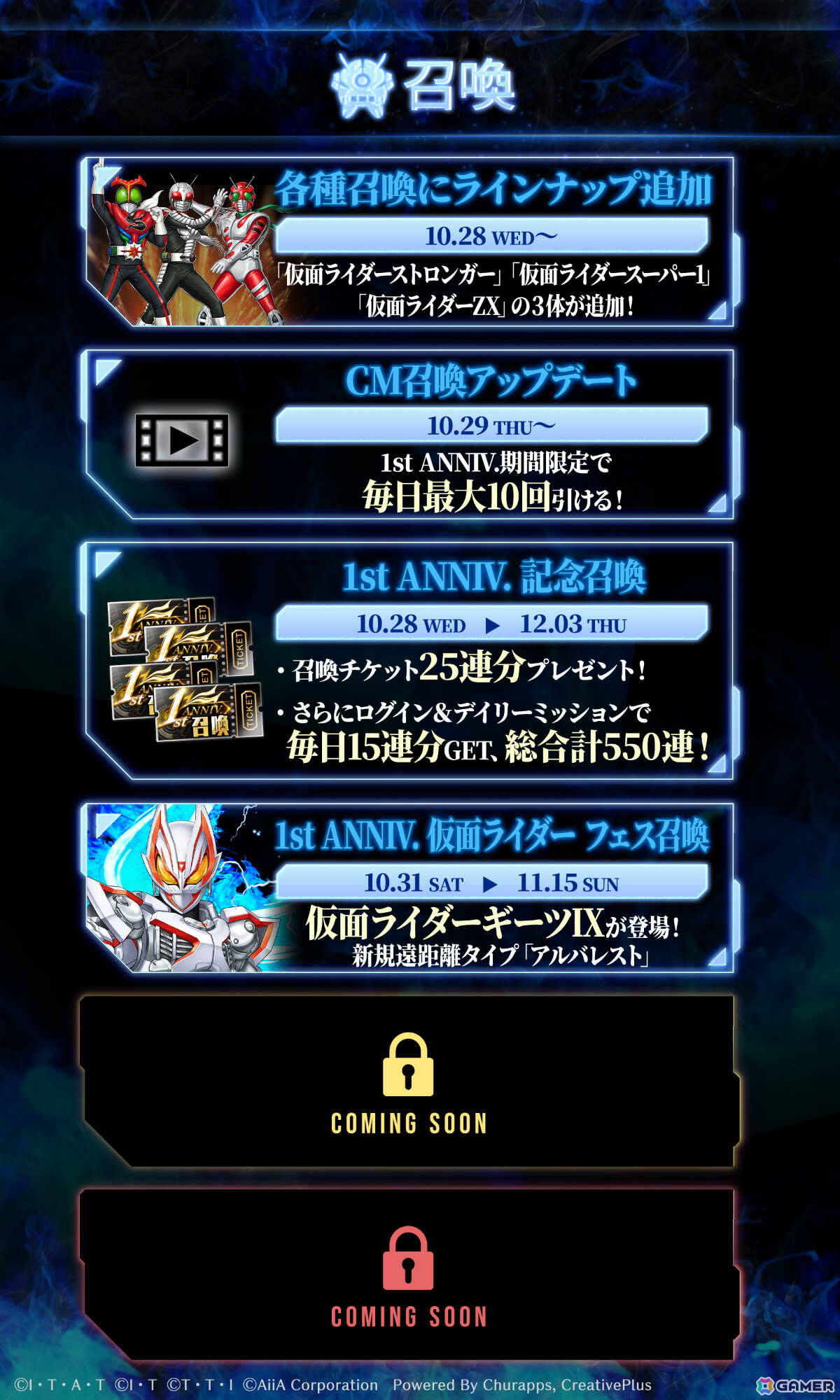 「仮面ライダー DEFENSE WARRIORS」最大550連無料の1周年キャンペーンが開催!「仮面ライダーギーツIX」も参戦の画像