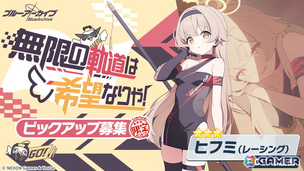 「ブルアカ」限定生徒「ヒフミ（レーシング）」「アズサ（レーシング）」が登場！新イベントで「ラナ」も加入の画像10