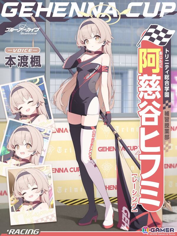 「ブルアカ」限定生徒「ヒフミ（レーシング）」「アズサ（レーシング）」が登場！新イベントで「ラナ」も加入の画像12