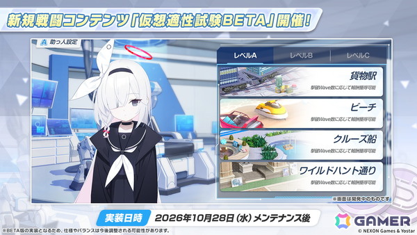 「ブルアカ」限定生徒「ヒフミ（レーシング）」「アズサ（レーシング）」が登場！新イベントで「ラナ」も加入の画像19