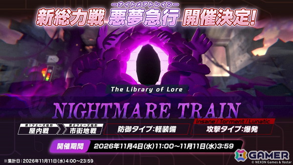 「ブルアカ」限定生徒「ヒフミ（レーシング）」「アズサ（レーシング）」が登場！新イベントで「ラナ」も加入の画像22