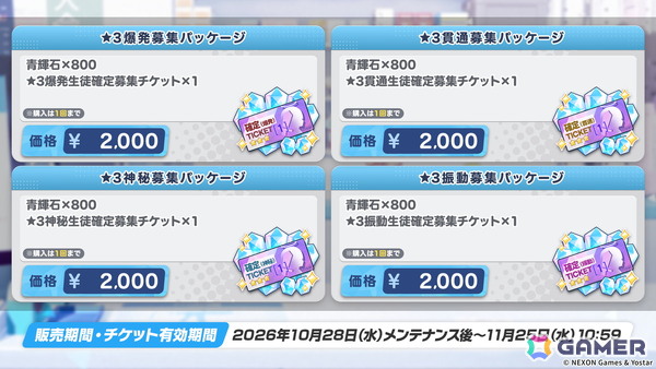 「ブルアカ」限定生徒「ヒフミ（レーシング）」「アズサ（レーシング）」が登場！新イベントで「ラナ」も加入の画像