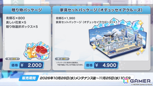 「ブルアカ」限定生徒「ヒフミ（レーシング）」「アズサ（レーシング）」が登場！新イベントで「ラナ」も加入の画像